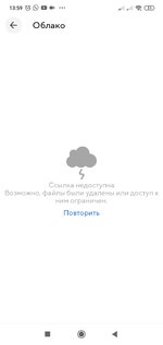 Screenshot_2023-06-05-13-59-32-405_ru.mail.cloud.jpg